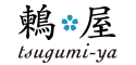 鶫屋 - tsugumi-ya -